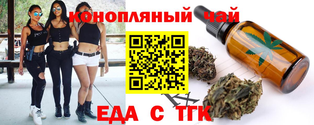 Печенье с ТГК конопля  Вход с VPN  Прокопьевск 