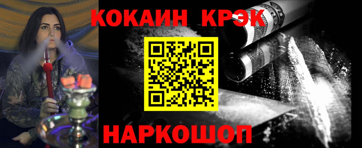 Кокаин 97% Прокопьевск