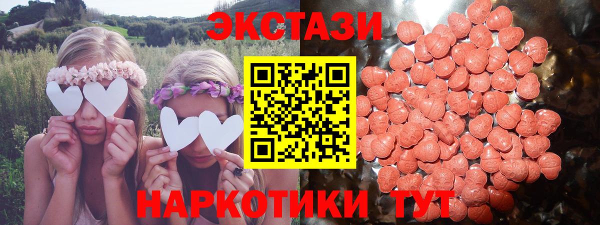 нарко площадка клад  Вход с VPN  Экстази 300 mg  Прокопьевск  ЭКСТАЗИ таблы  Ecstasy 