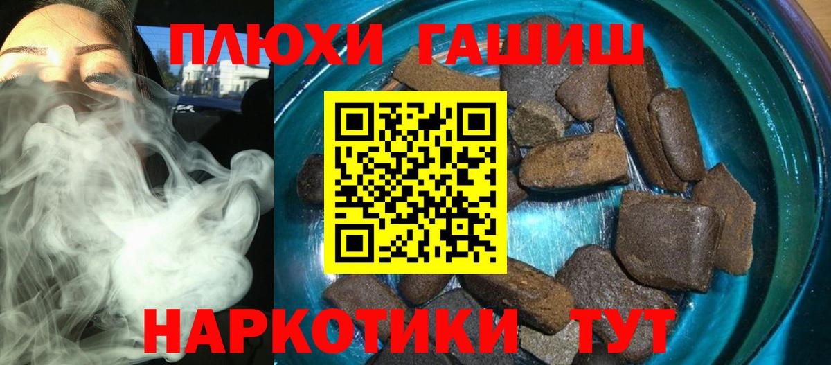 Прокопьевск  ГАШ гарик  Гашиш  ГАШ хэш  Вход с VPN 