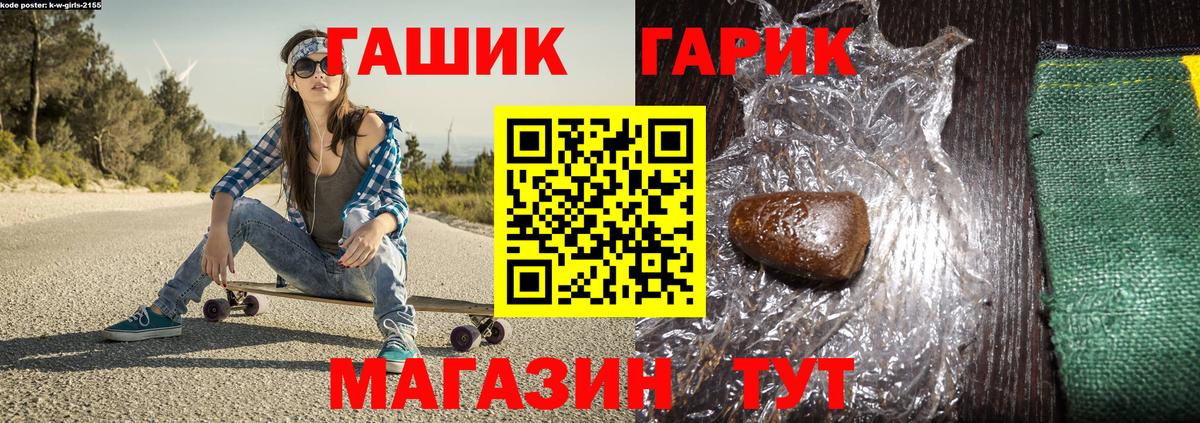 ГАШИШ 40% ТГК Прокопьевск