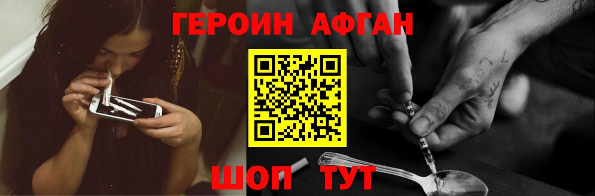 ГЕРОИН хмурый  Вход с VPN  Прокопьевск 