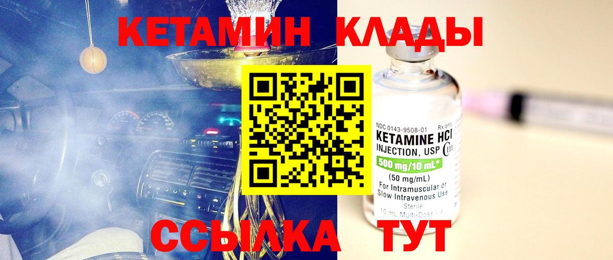 Прокопьевск  Кетамин ketamine  Вход с VPN  Кетамин ketamine 