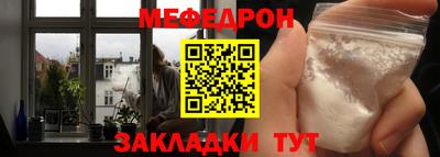 меф VHQ Бузулук