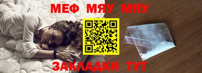 меф VHQ Бузулук