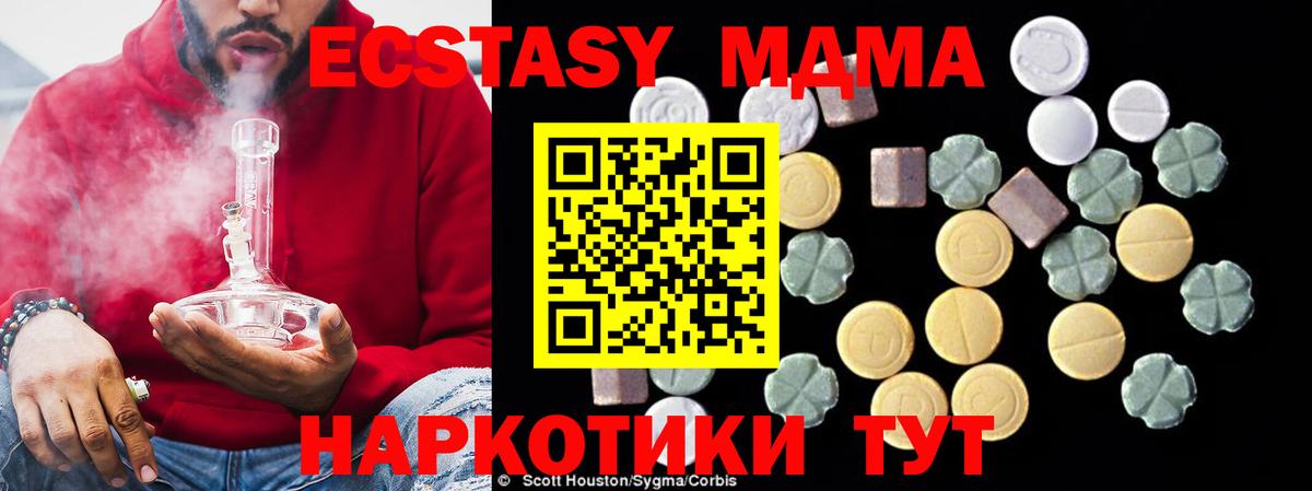 MDMA Molly Прокопьевск