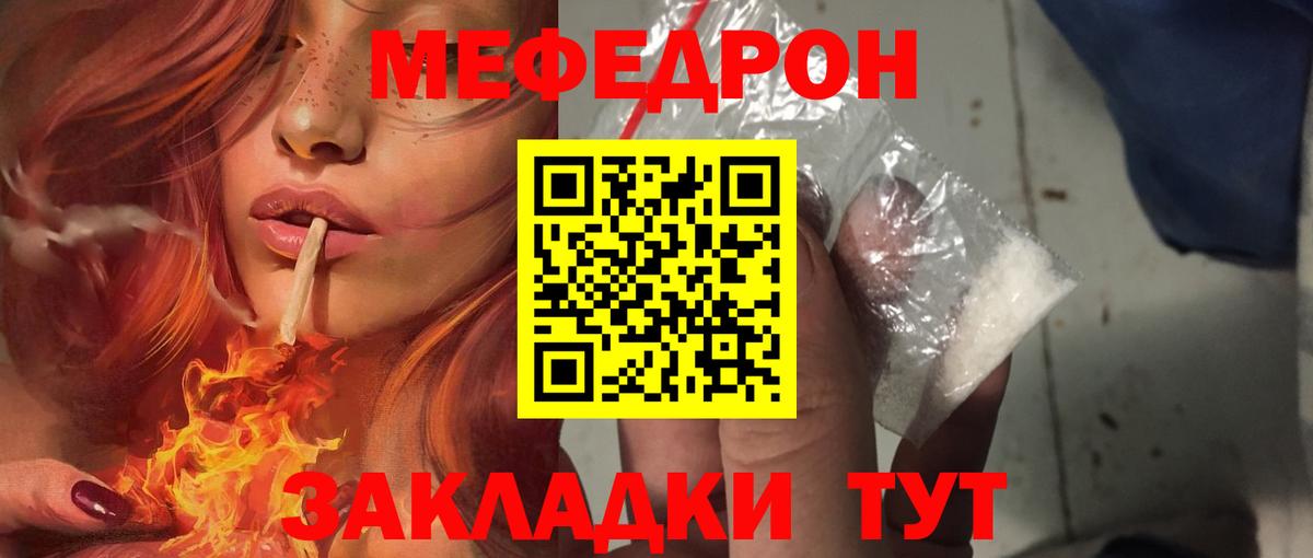 МЕФ мука Прокопьевск