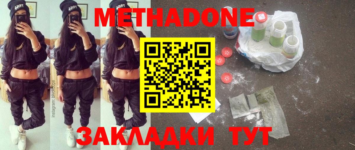 МЕТАДОН белоснежный  Вход с VPN  Прокопьевск 