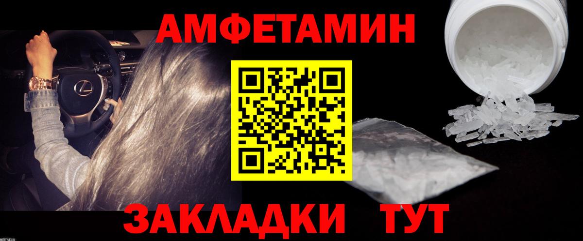 Прокопьевск  Первитин Methamphetamine  Вход с VPN 