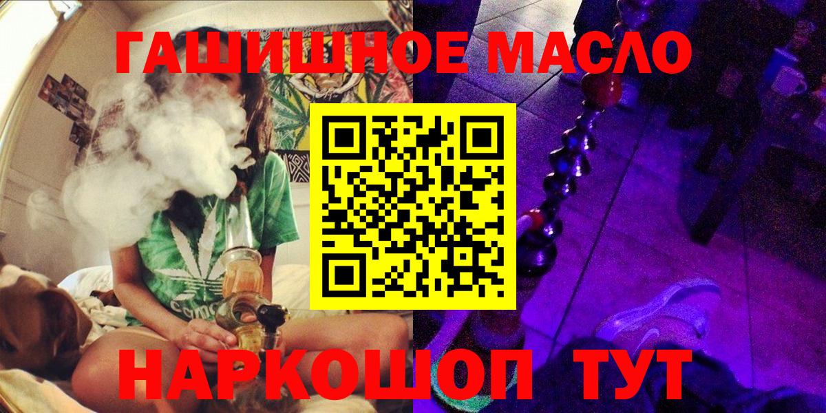 ТГК гашишное масло Прокопьевск